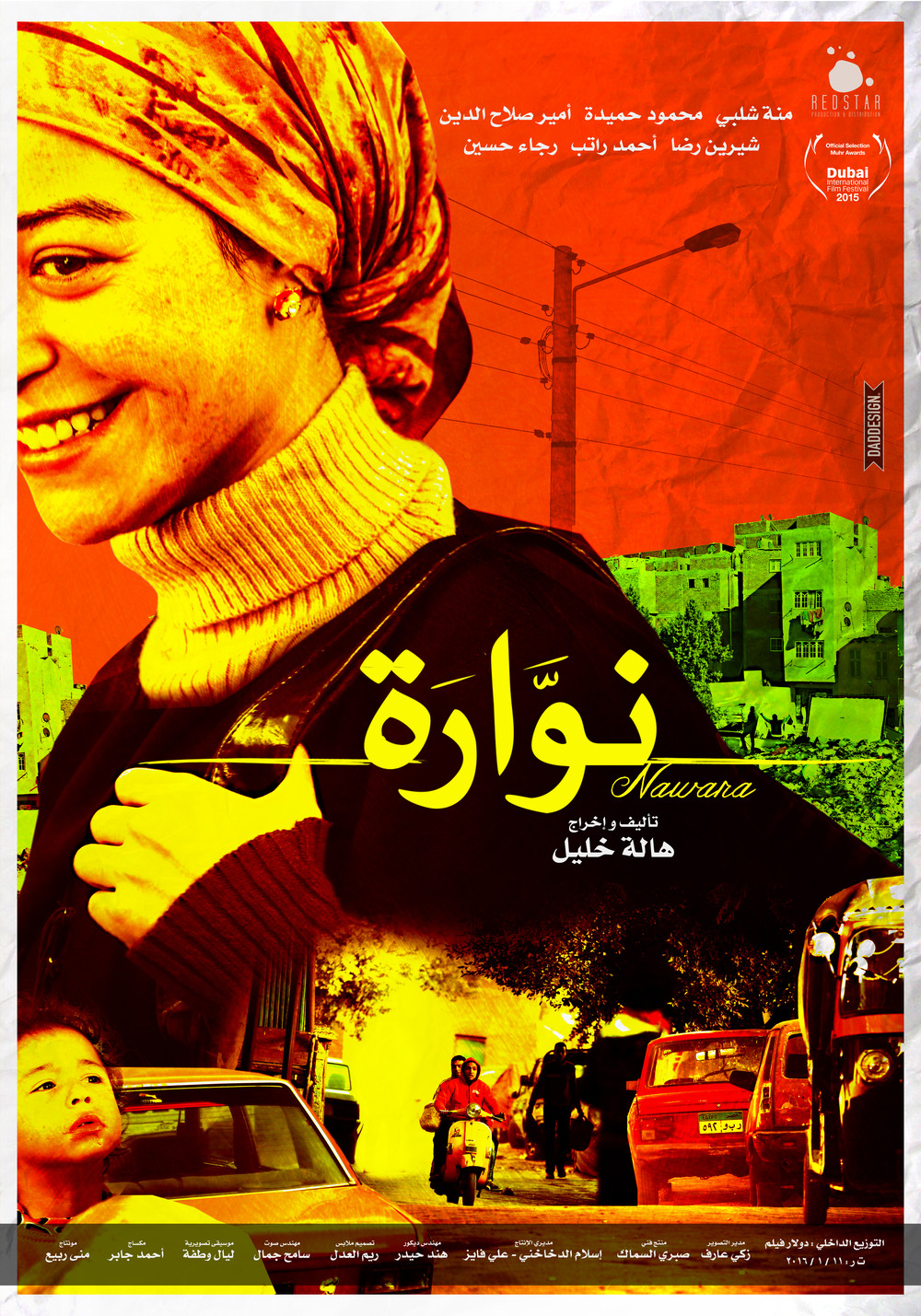 Nawara Film